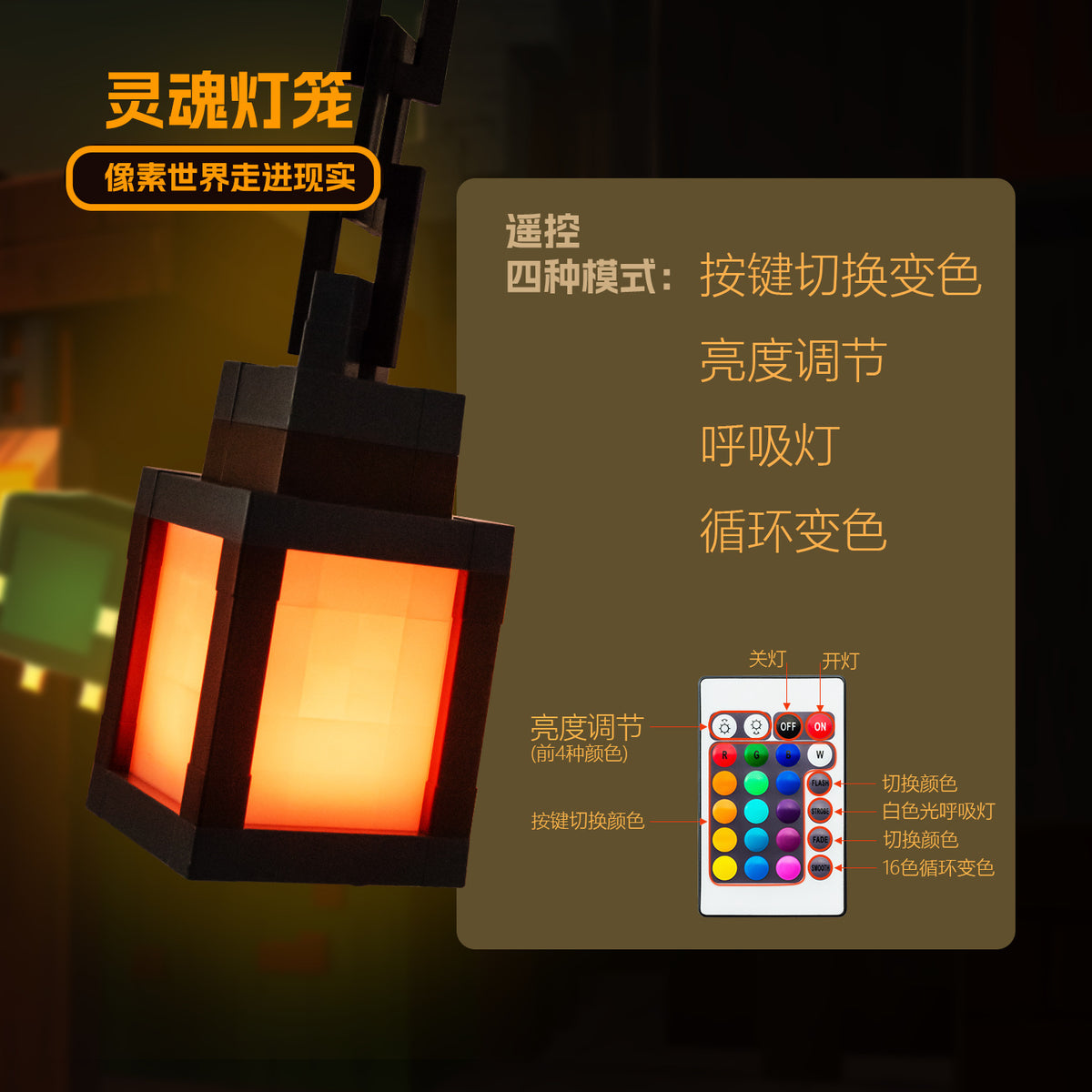 Pixel Game Lantaarn - Oplaadbare LED Nachtlamp met 16 Kleuren & Afstandsbediening